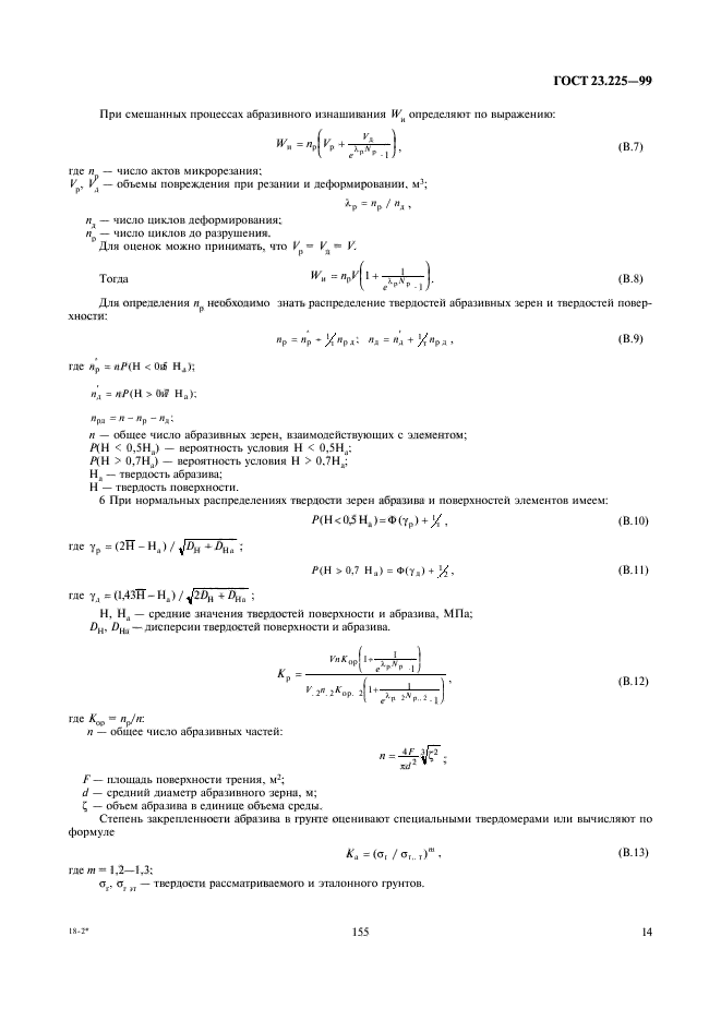  23.225-99