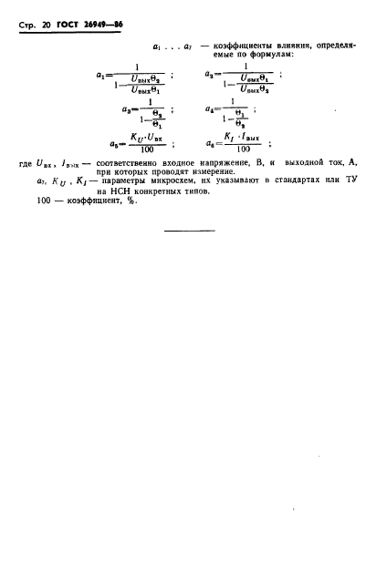  26949-86