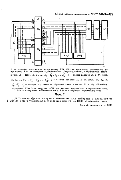  26949-86