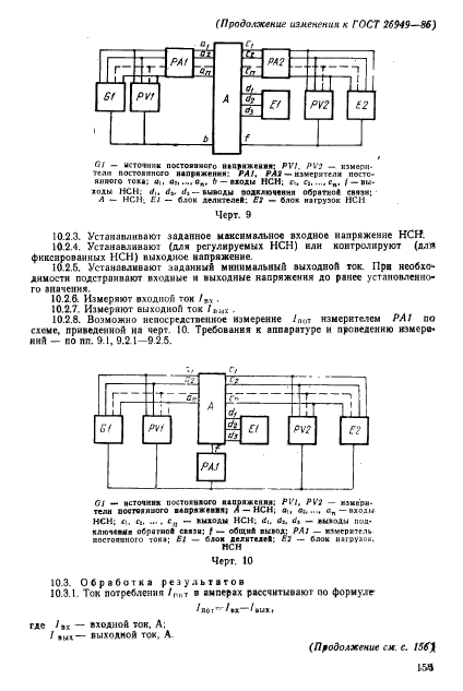  26949-86