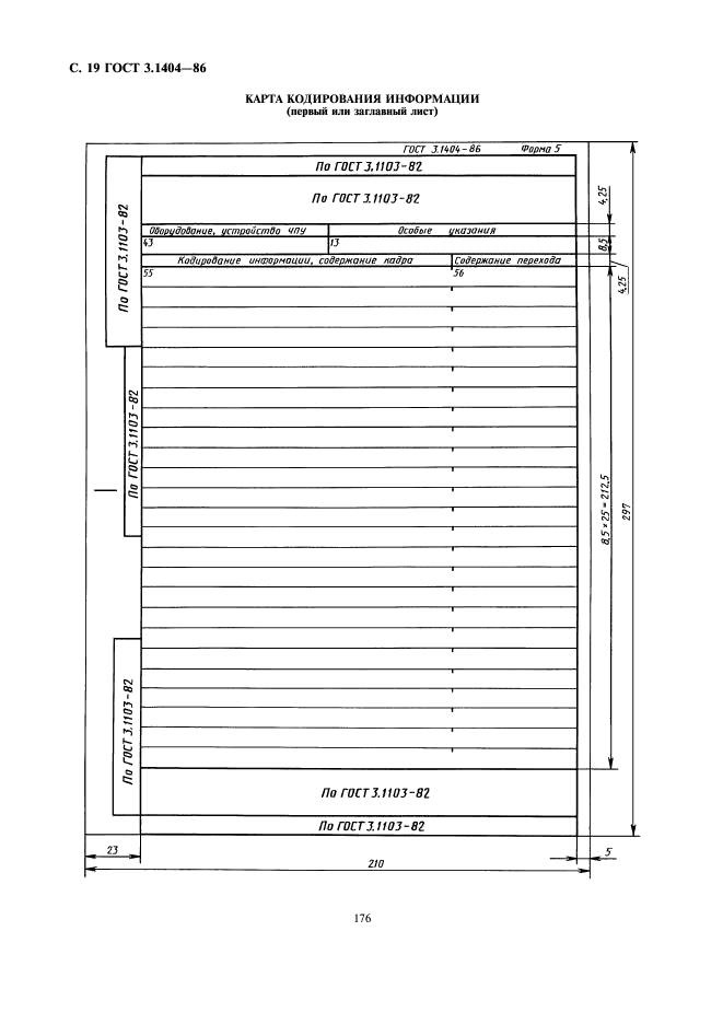  3.1404-86