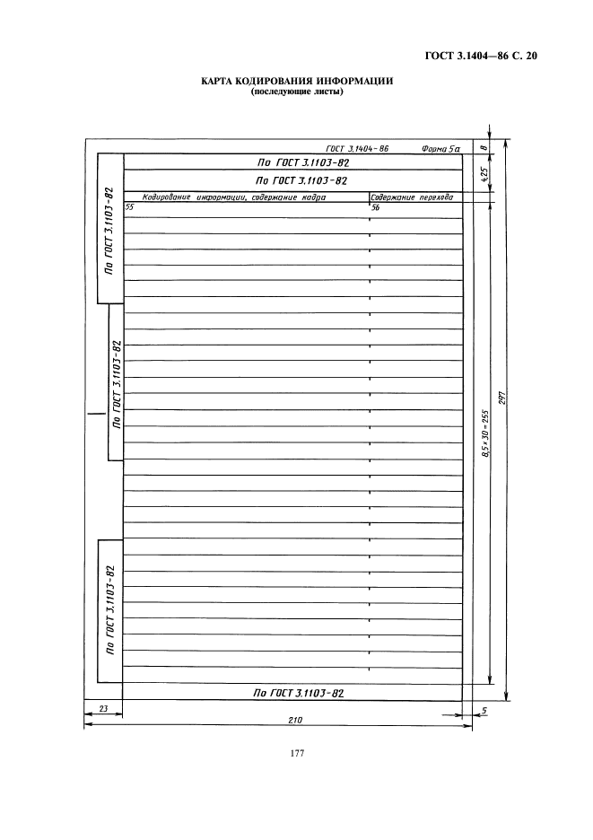  3.1404-86