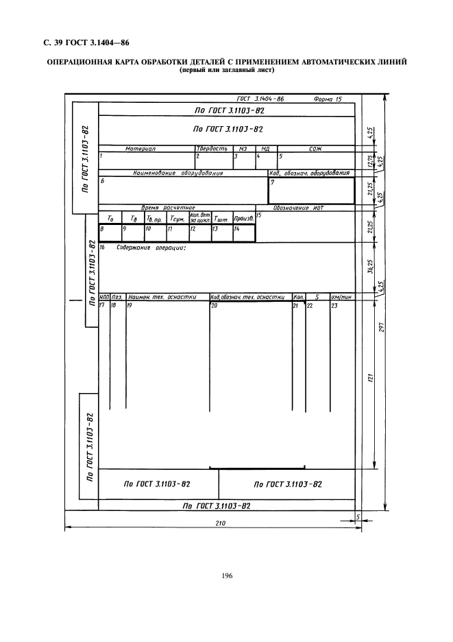  3.1404-86