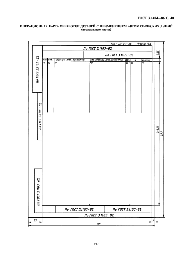  3.1404-86