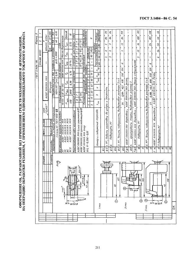  3.1404-86