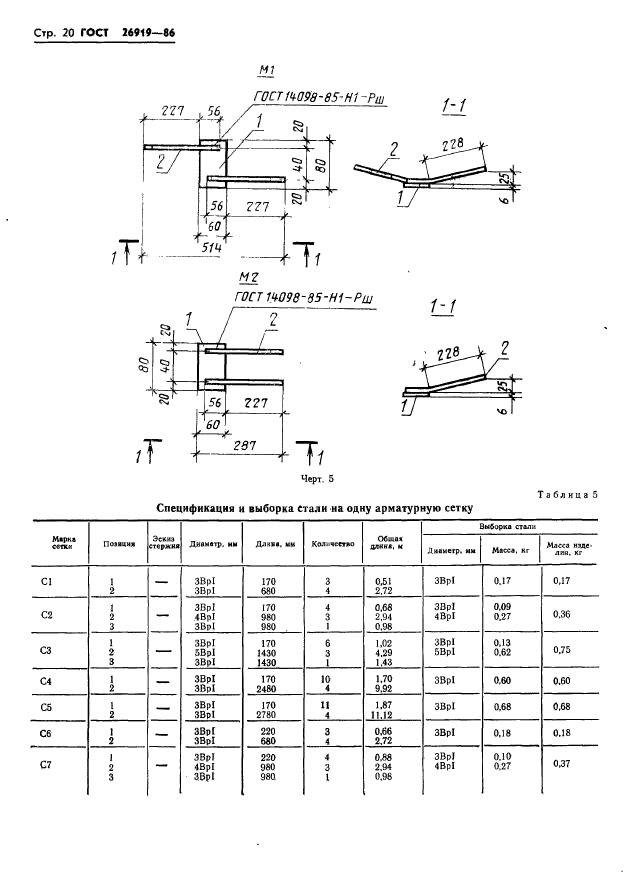  26919-86