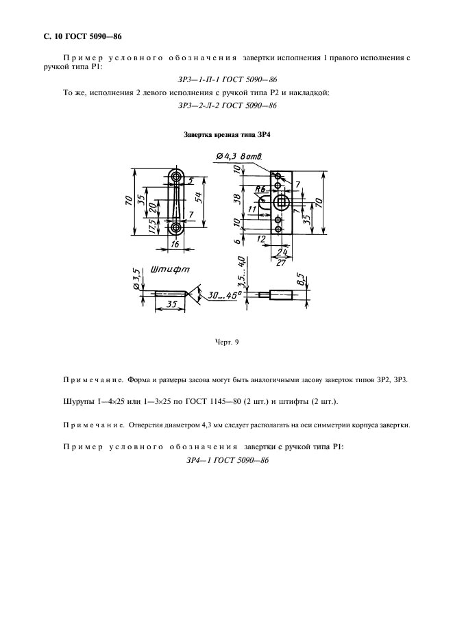  5090-86