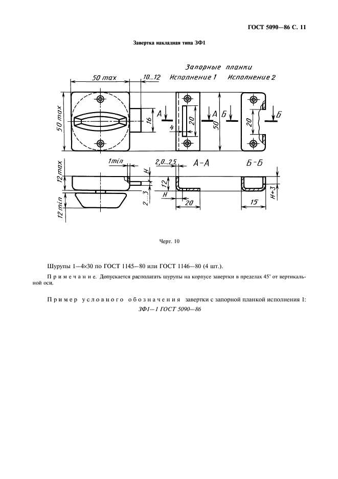  5090-86