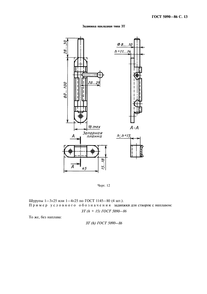  5090-86