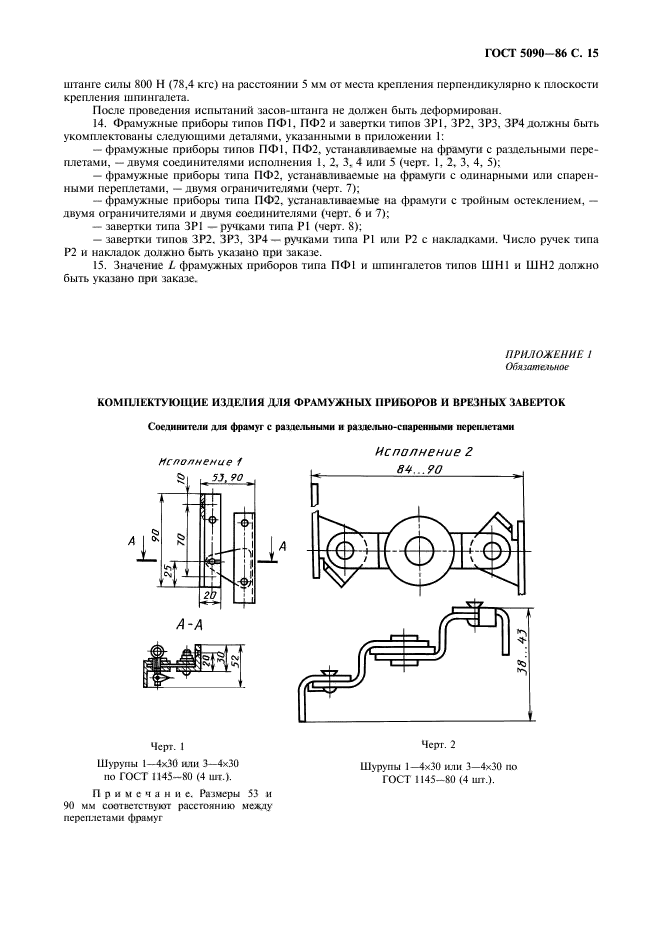  5090-86