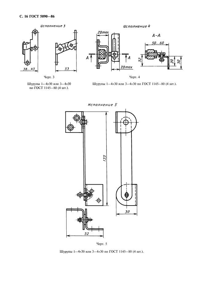  5090-86