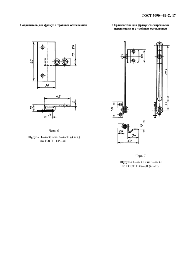  5090-86