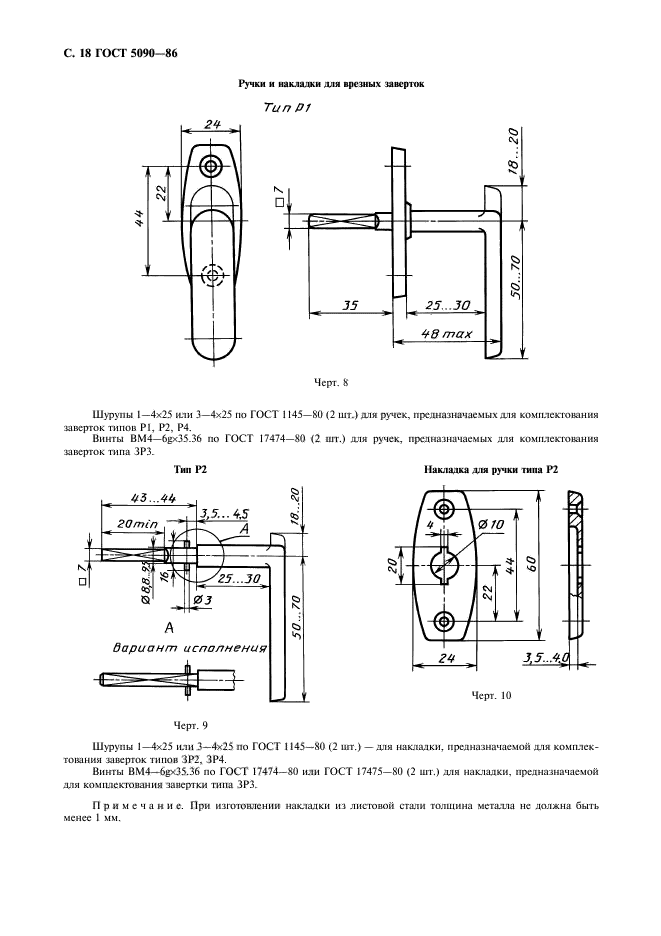  5090-86