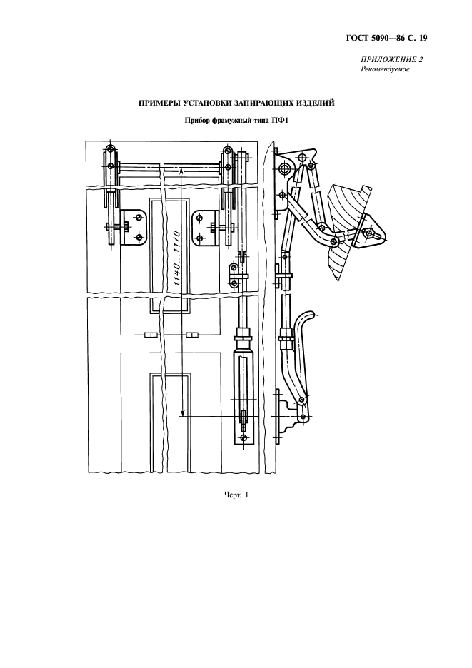  5090-86