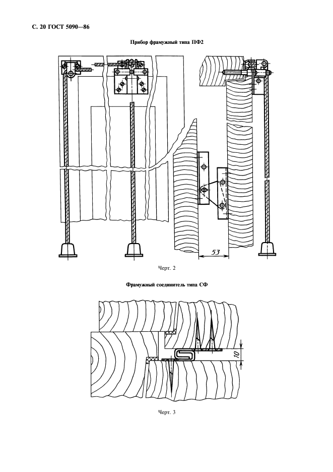  5090-86