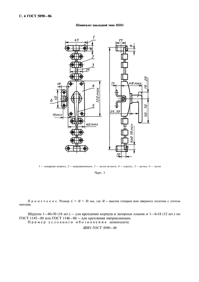  5090-86