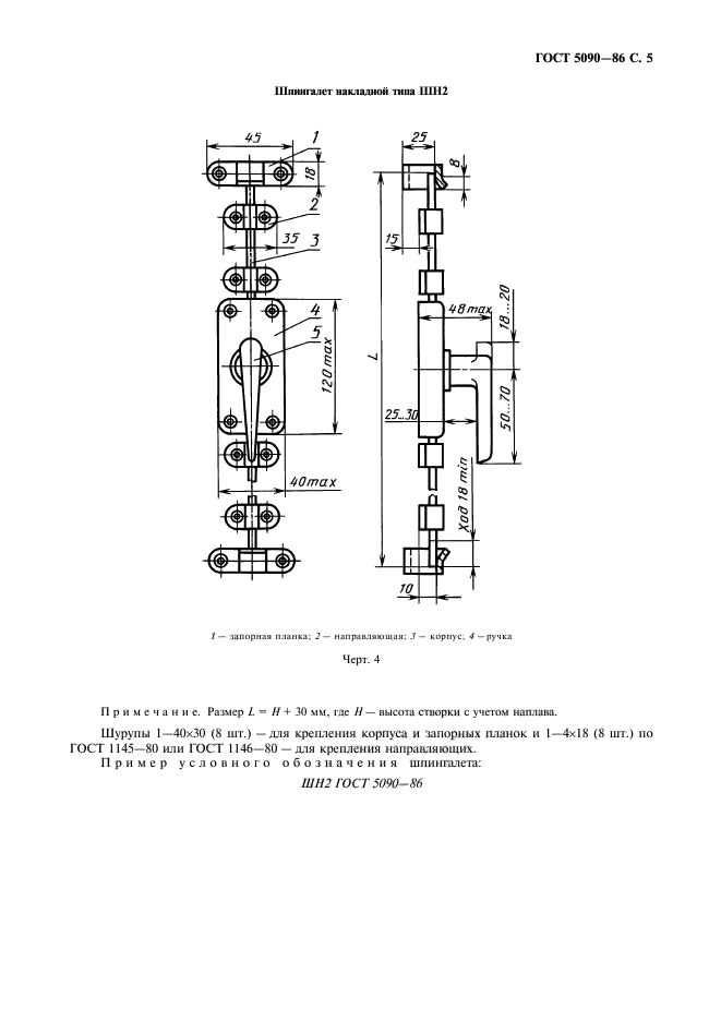  5090-86