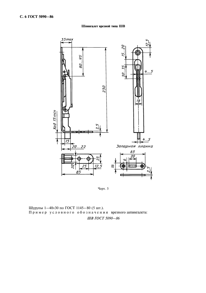  5090-86