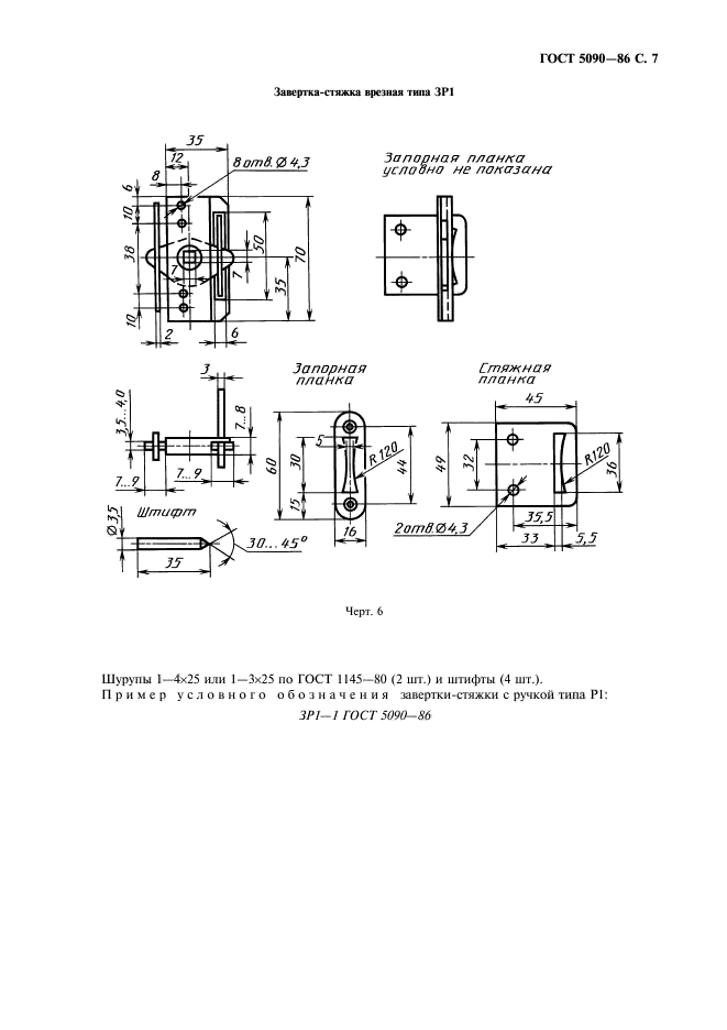  5090-86