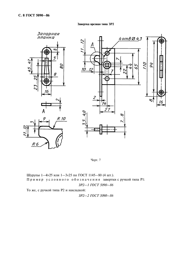  5090-86