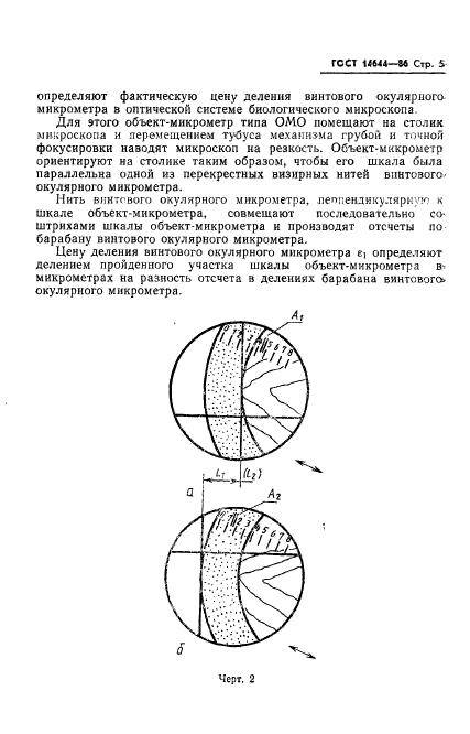  14644-86