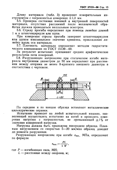  27133-86