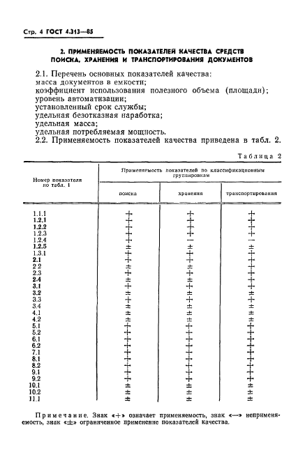  4.313-85