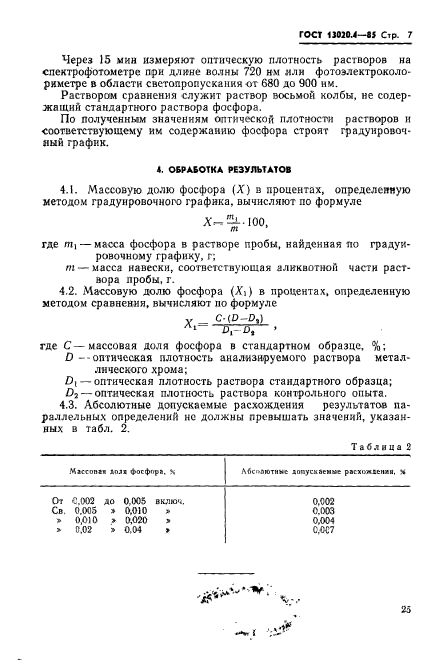  13020.4-85