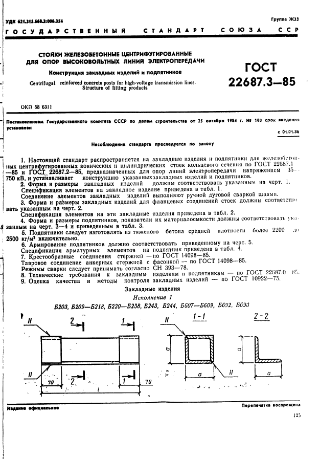  22687.3-85