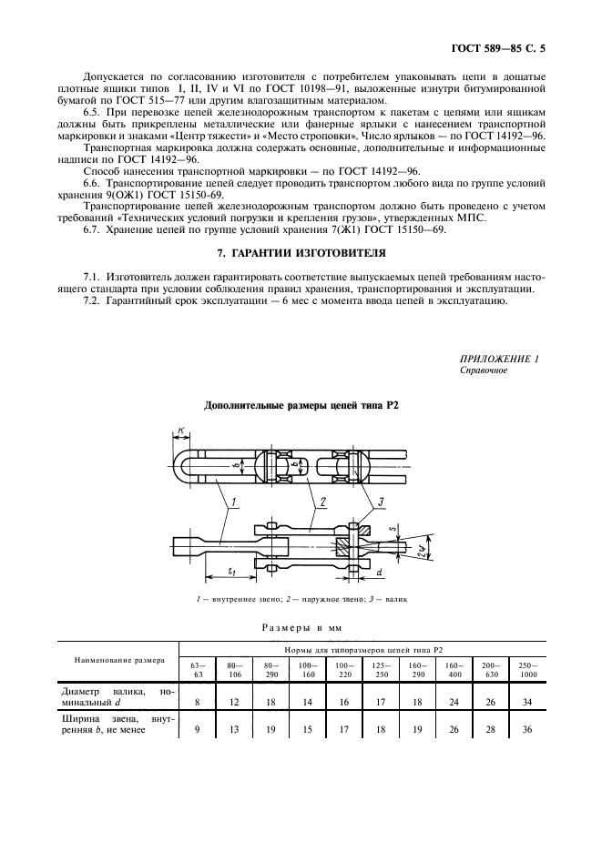  589-85