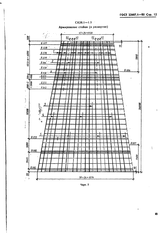  22687.1-85