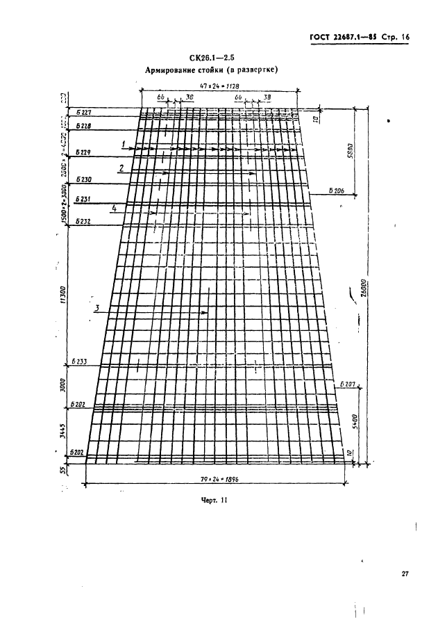  22687.1-85