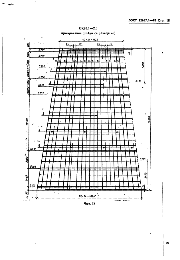  22687.1-85