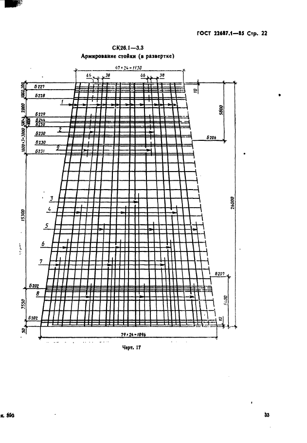  22687.1-85