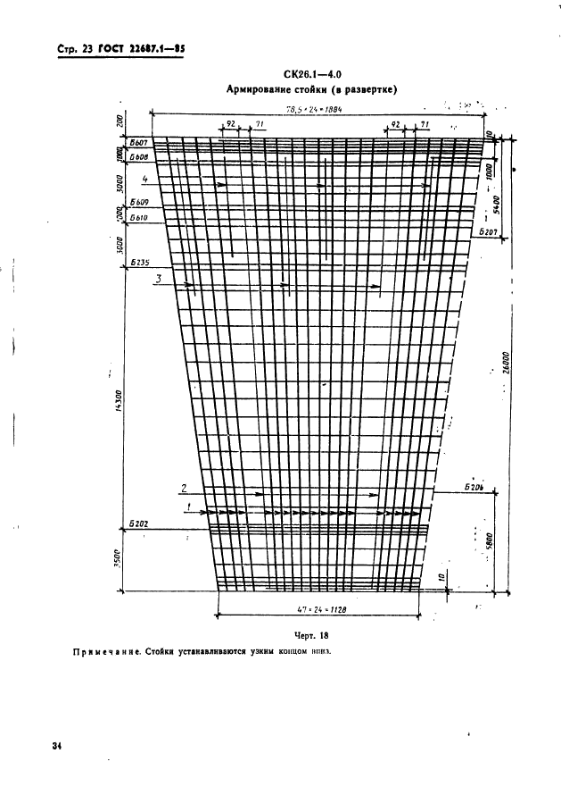  22687.1-85