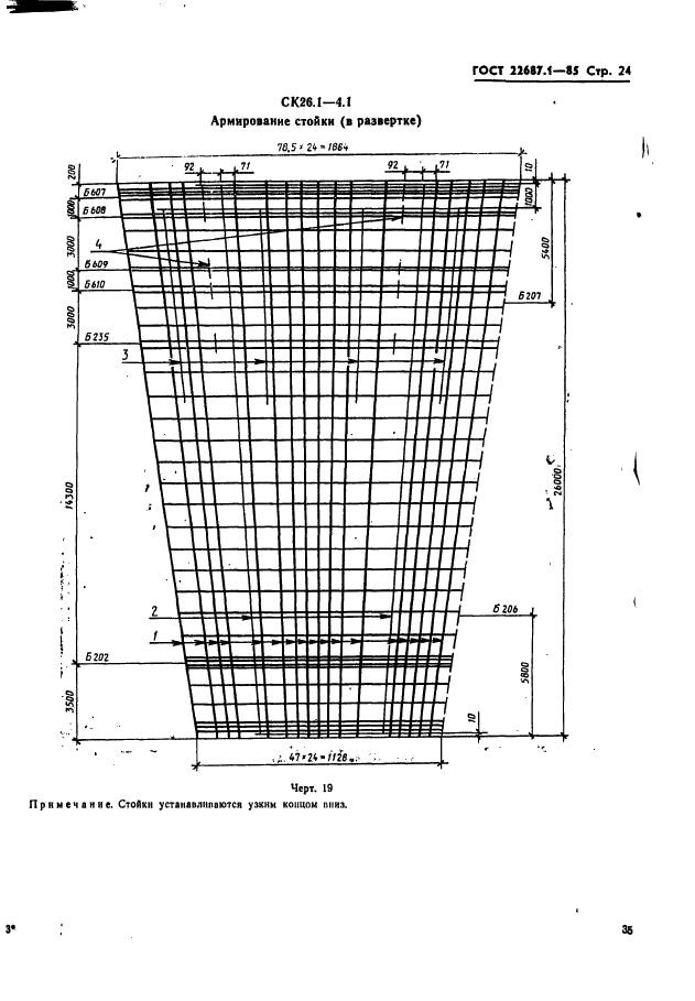  22687.1-85