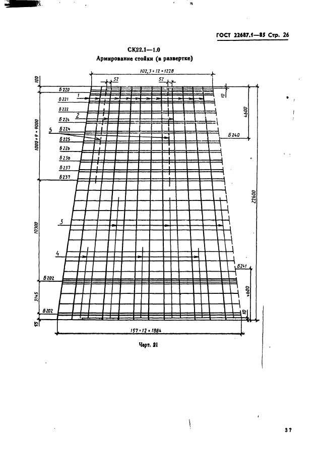  22687.1-85