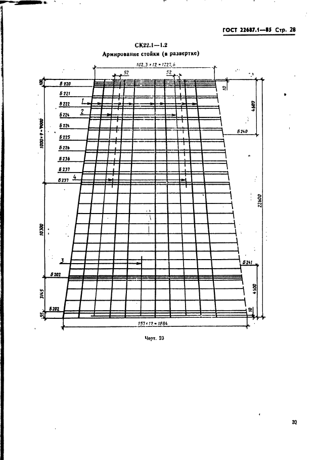  22687.1-85