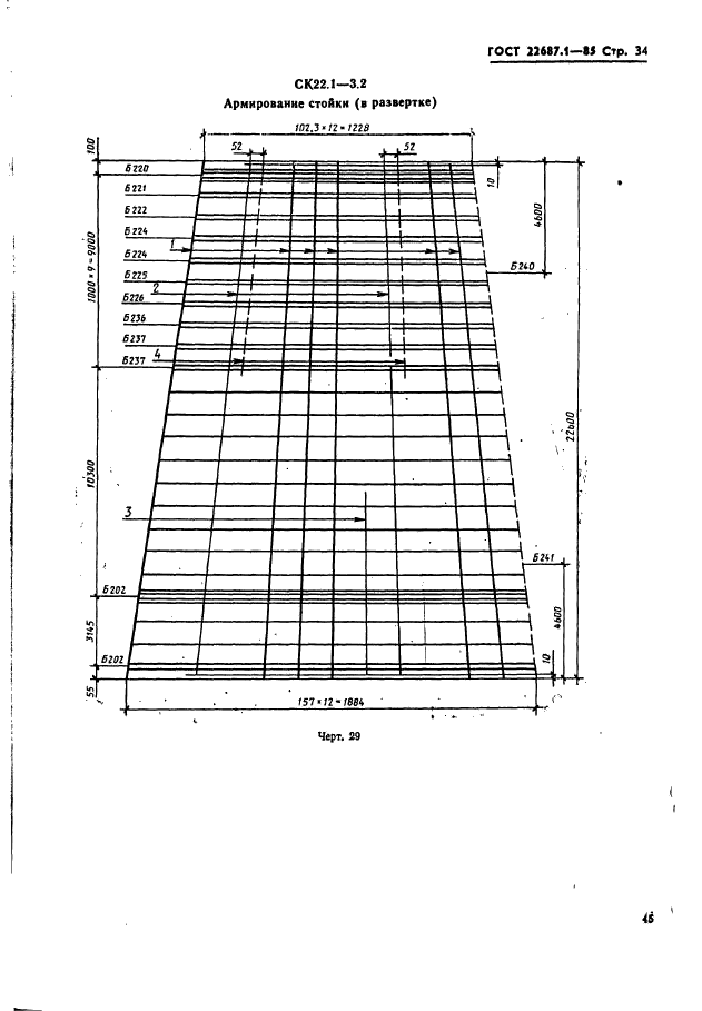  22687.1-85