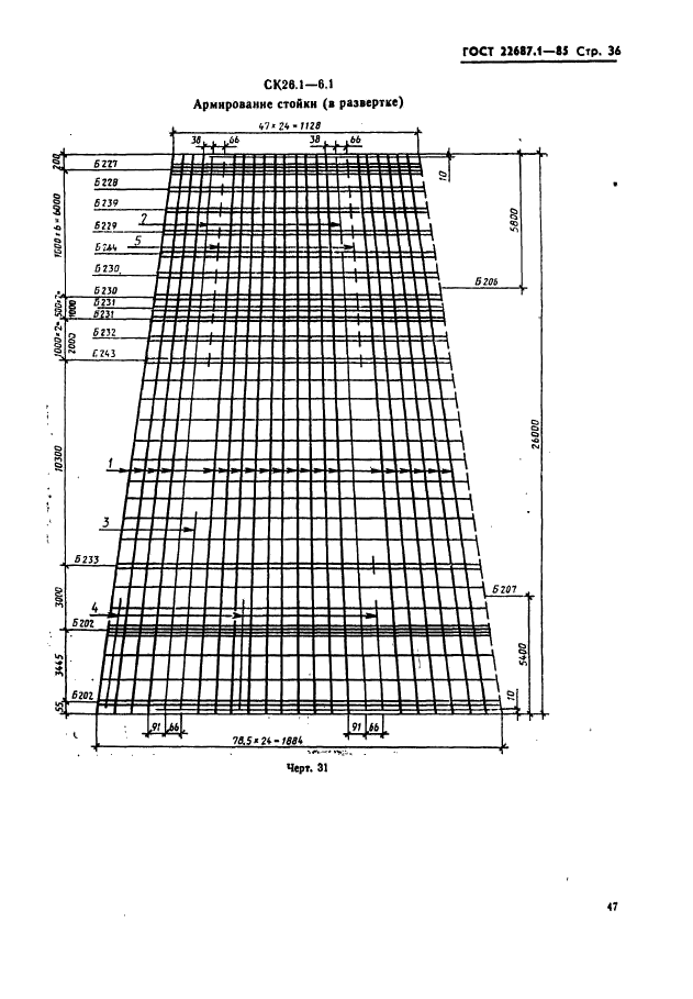  22687.1-85