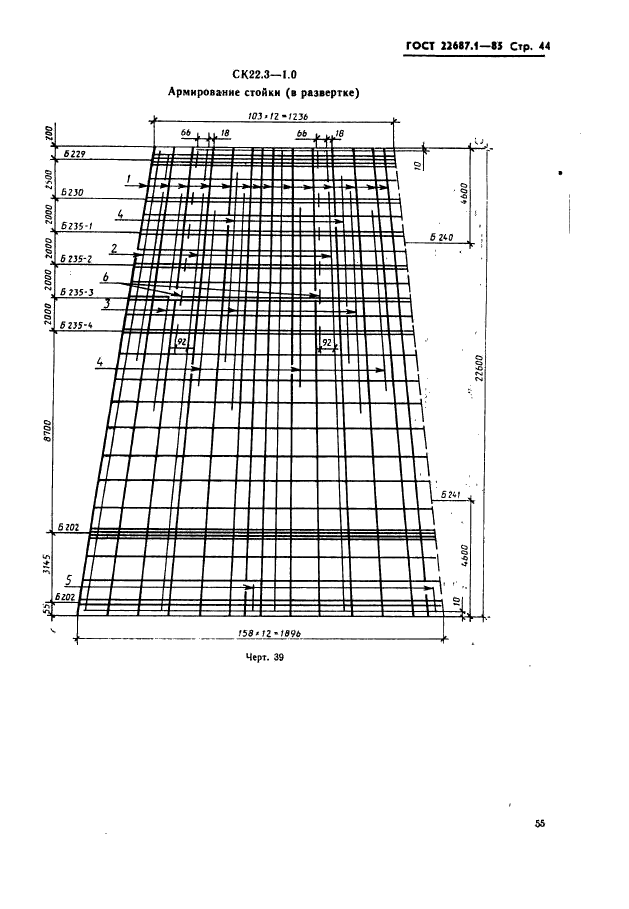  22687.1-85