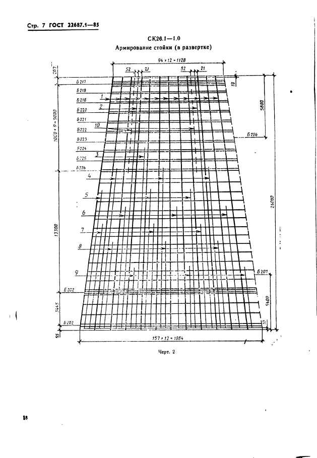  22687.1-85