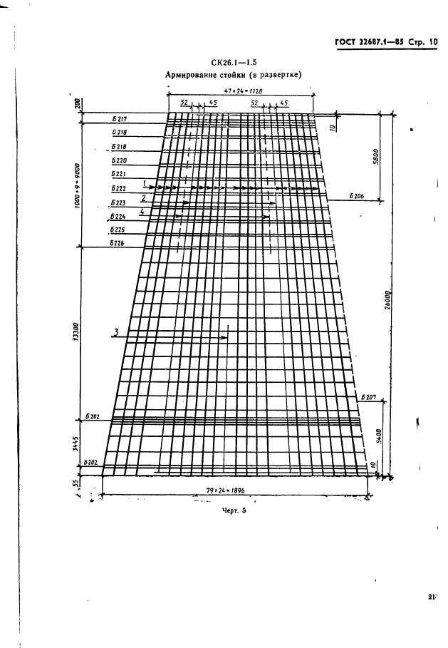  22687.1-85