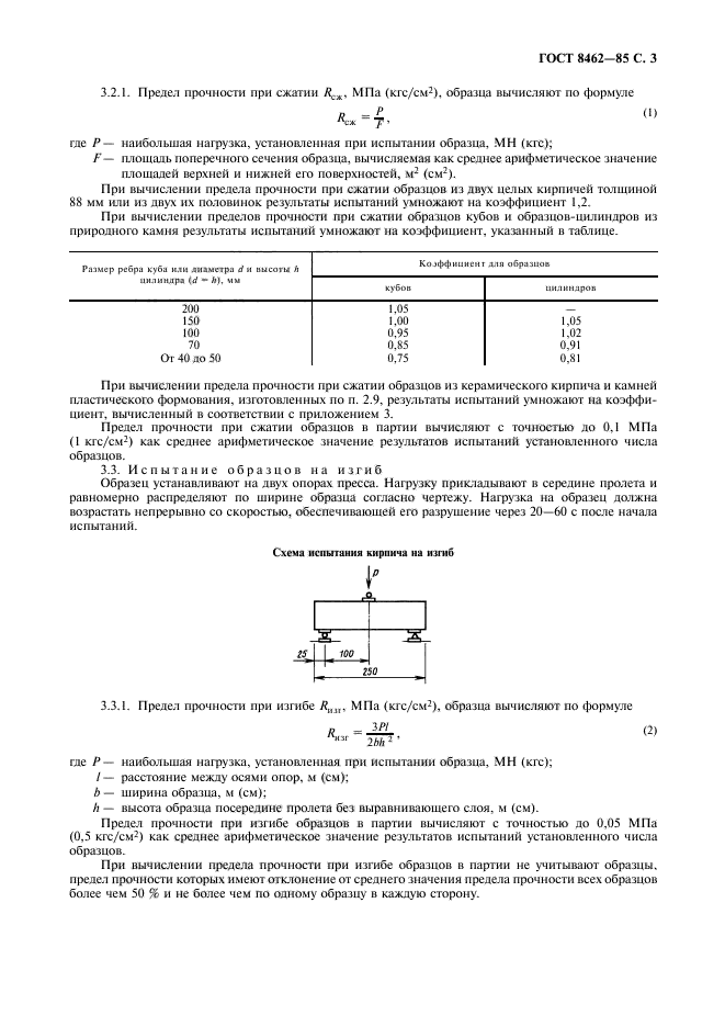  8462-85