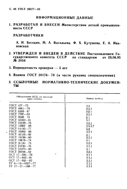  26577-85