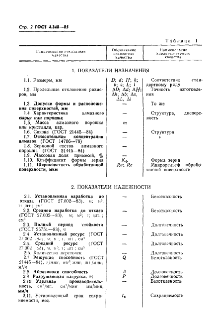  4.348-85