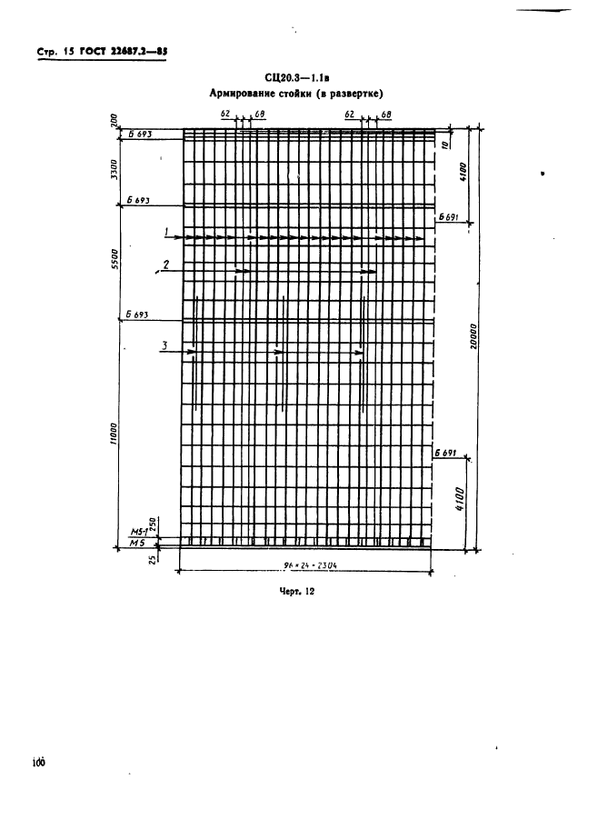  22687.2-85