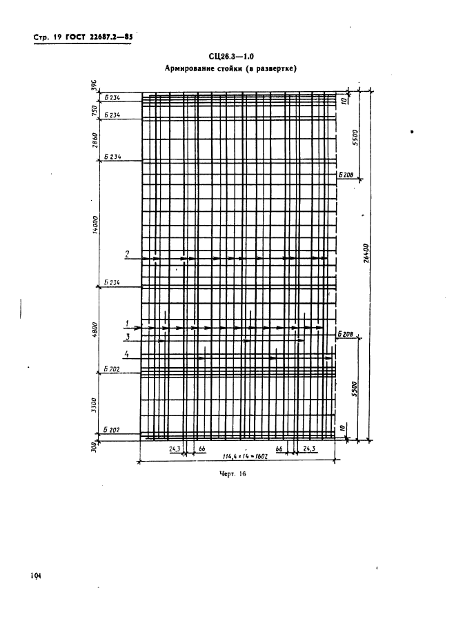  22687.2-85