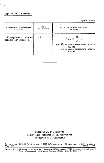  4.302-85