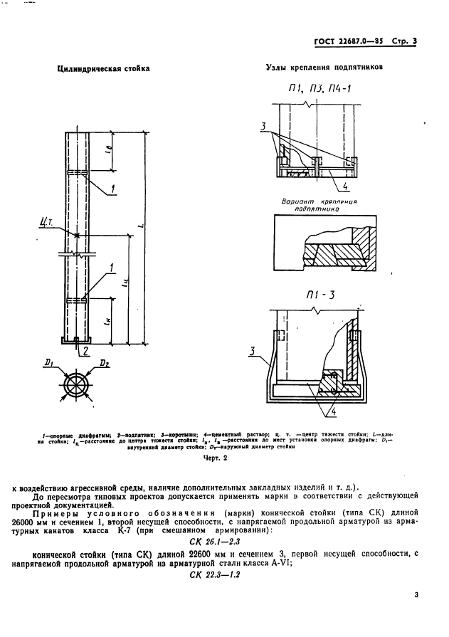  22687.0-85